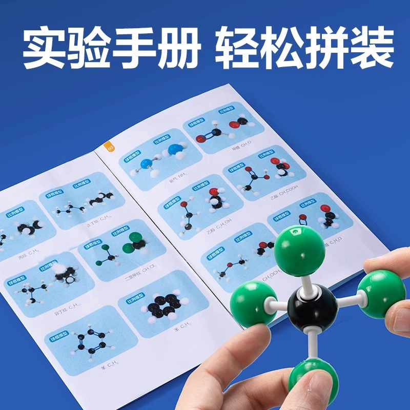 Модель структуры молекулы химии средней школы Deli junior high school chemical molecular structure scale model VSEPR model organic ball demonstrator