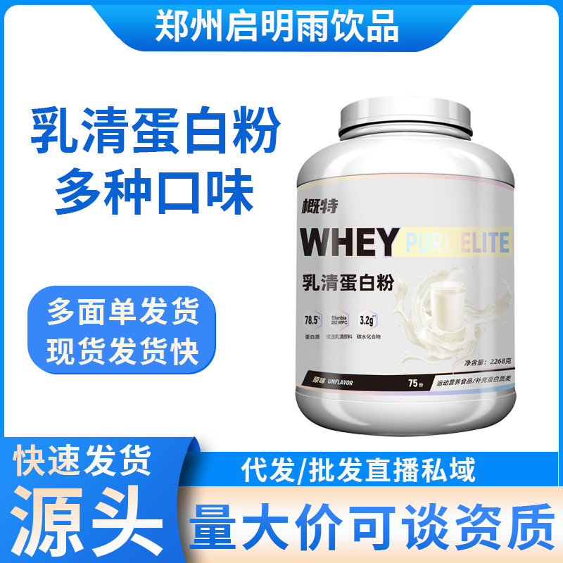Gat Whey Protein Powder Sports Fitness Exercise Men and Women Supplement Protein 5 Lbs Sports Supplement