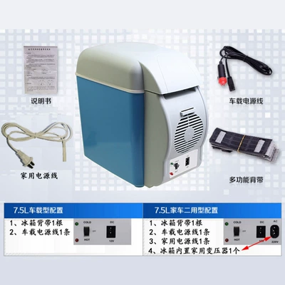 Soyuducular, Car Heating and Cooling Box