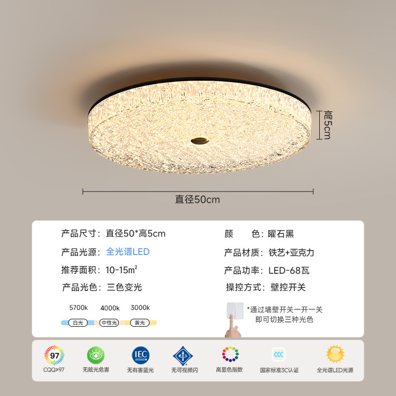 Lámpara de techo de dormitorio, minimalista, ligera, de lujo, espectro completo, protección ocular, lámpara de estudio del dormitorio principal, lámpara de habitación redonda de alta gama