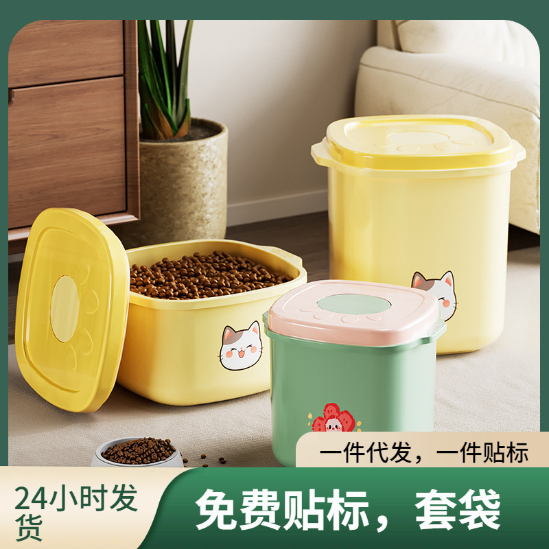 Cat Food Storage Barrel Dog Food Sealed Barrel Moisture-proof Press Grain Storage Barrel Pet Food Sealed Barrel Cat Food Tank Storage Box
