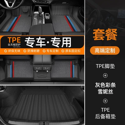 Non-Slip, Interior Decoration Carpet Mats: Universal Foot Pad - double-layer-black-thickened-tpe-floor-mat-gray-color-strip-snowiness-trunk-mat