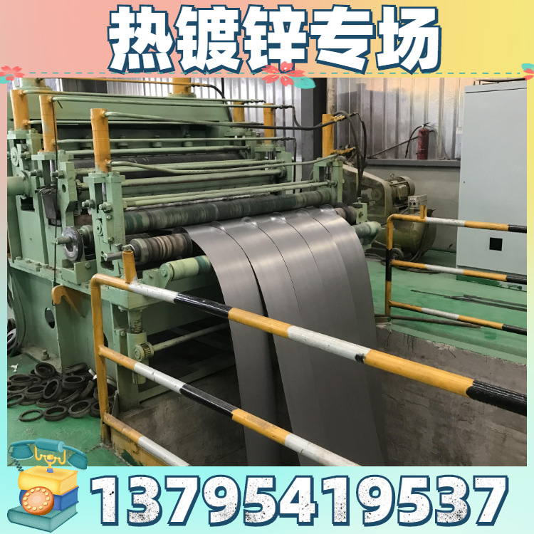 供JAC270D宝钢无花涂油深冲热镀锌铁卷/锌铁合金卷/定尺加工