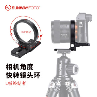 Sunwayfoto LS-63/75 Фузеляжное кольцо подходит для использования горизонтальной