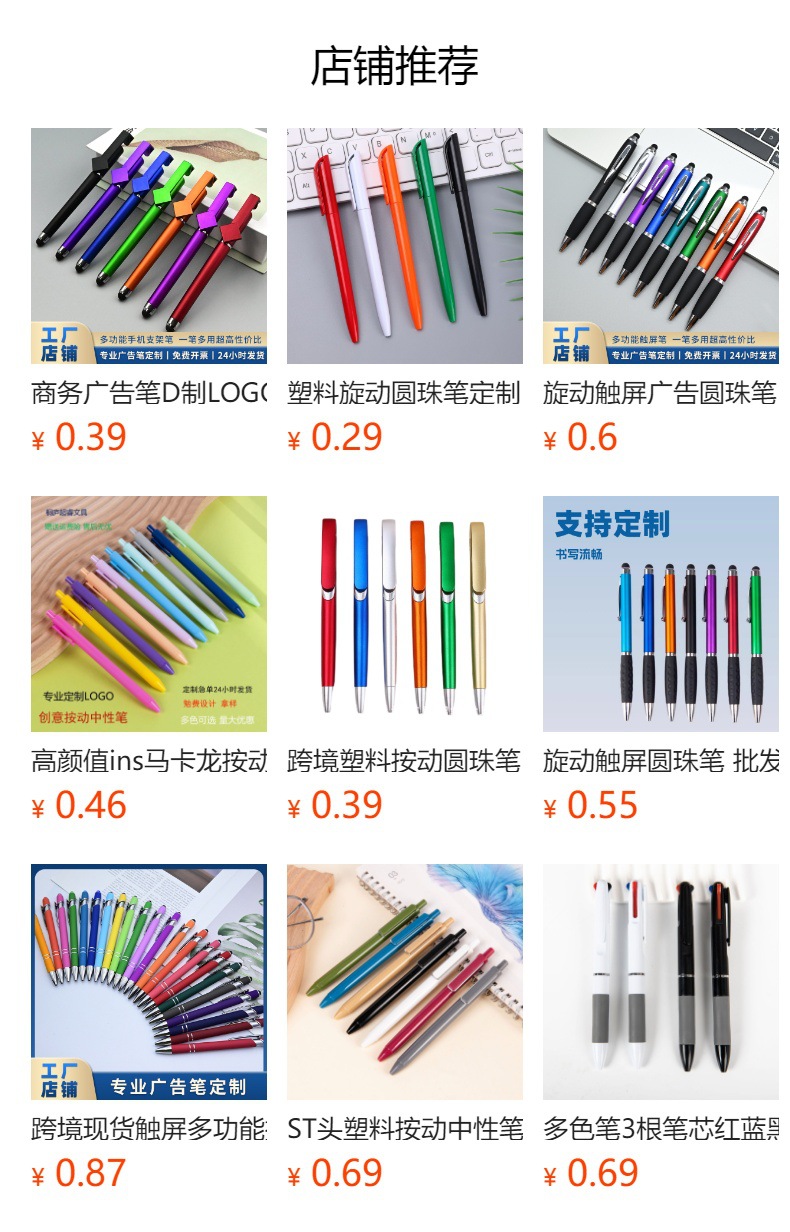 预览状态下无法点击,发布后,可点击跳转到对应的商品页面