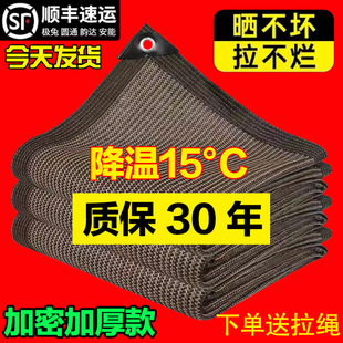 Coffee Color Shading Net Privacy Net Encryption Thickened Heat Insulation Net Encapsulation Household Courtyard Balcony Roof Plant Shading