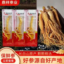 参类滋补品;花果茶;灵芝