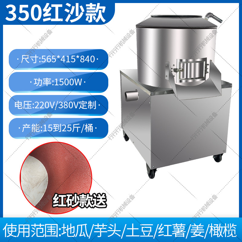 Pequeña máquina de peeling de patata comercial completamente automática máquina de peeling de jengibre limpia máquina de peeling de papas taros