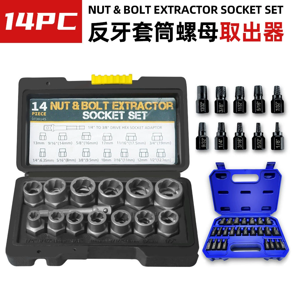 Yunbei 14pc гайка ломает гайку