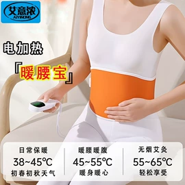 电热护膝护腰;电热片;保健器具配件