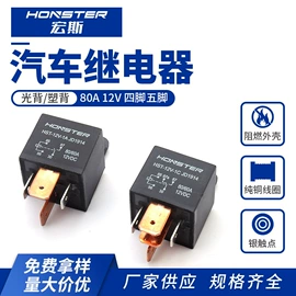 其他继电器;汽车继电器;保险丝座(盒)