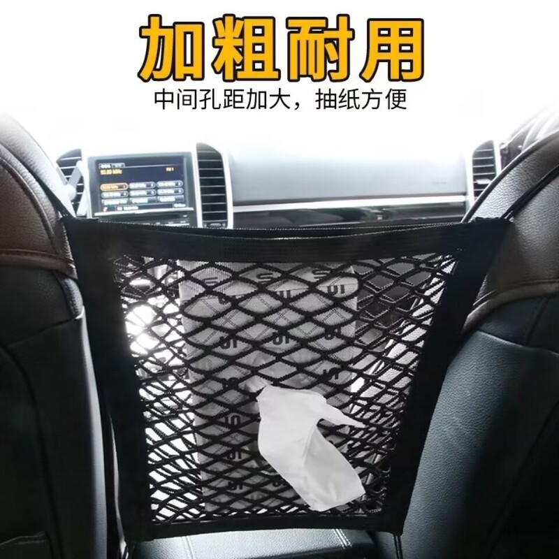 Car Seat Middle Storage Net Pocket Car Barrier Net Elastic Kidsren's Isolation Net Storage Net Seat Back Storage Bag Car Seat Middle Storage Net Pocket Car Barrier Net Elastic Kidsren's Isolation Net Storage Net Seat Back Storage Bag