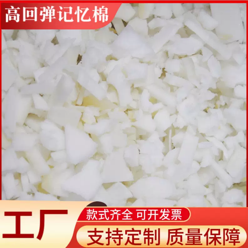 海绵碎料防碎娃娃塌陷快递碎海绵高密度可填充无异不变