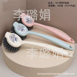 带铲锅刷家用百货商超塑料把长手柄硬毛弹力丝锅碗刷批发