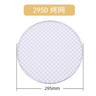 295D 그릴 그물
