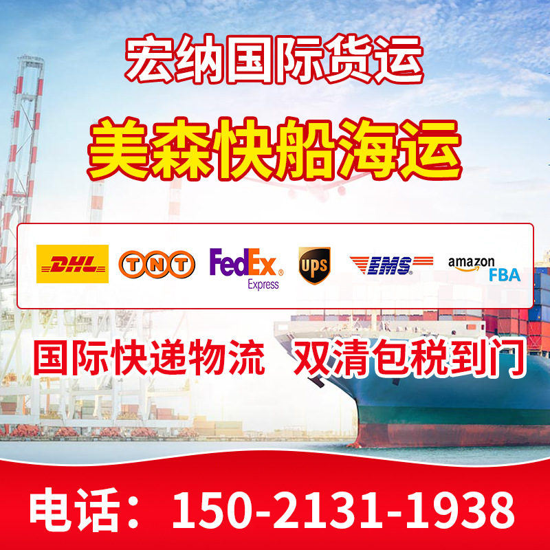美国海运亚马逊FBA专线UPS散货拼箱以星美森快船双清包税到仓