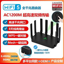 �o��·����AC1200M�p�lWIFI6��̖�Ŵ���ȫǧ��MESHһ�I�M�W���^��