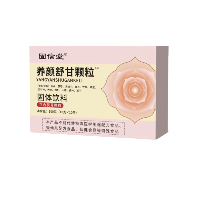 电商爆款固信堂养颜舒甘颗粒厂家直销现货批发可定可代|undefined