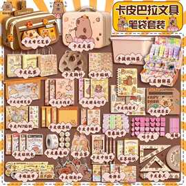 卡皮巴拉笔袋大容量手账文具套装儿童礼物贴纸开学大礼包女生文具