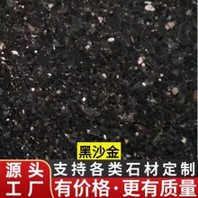 黑金沙天然大理石板材加工工厂客厅餐桌吧台室内地板楼梯砖外墙面