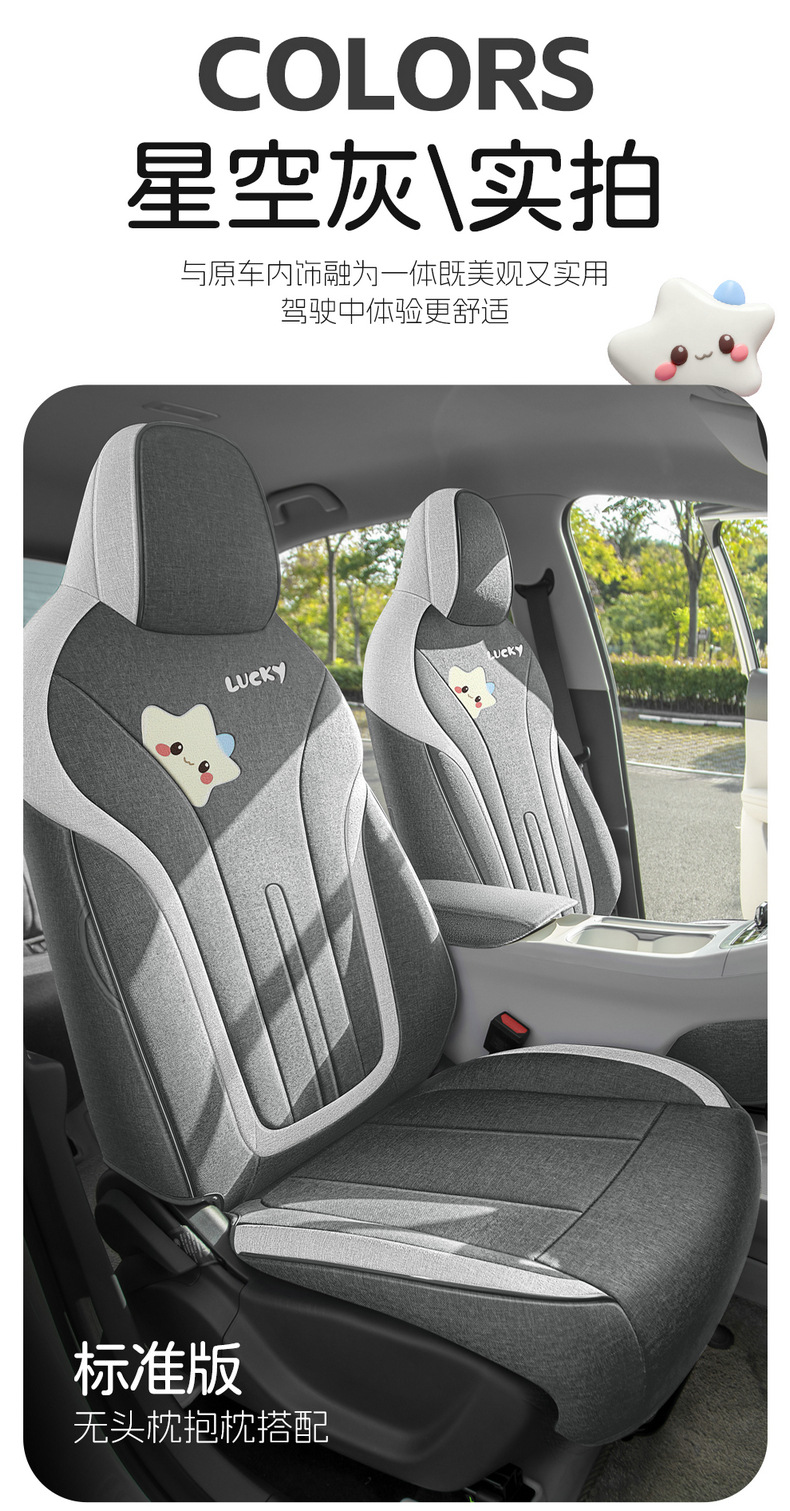 Factory Direct Sales of Geely Xingyue Cotton and Linen Wear-Resistant Breathable Car Seat Cushions and Full-Cover Car Seat Covers