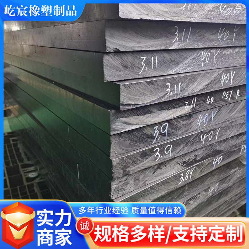 厂家供应白色黑色加强PP硬塑料板pvc板材pe胶板耐磨尼龙板