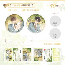 正版  花火  你的雪人能活多久二期  竹马/易感期系列