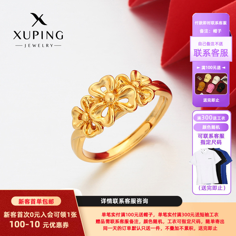 Xuping simple imitación de flores de oro ajustable anillo de aleación de cobre chapado en 24k nicho de color anillo transfronterizo de Europa y América para mujeres