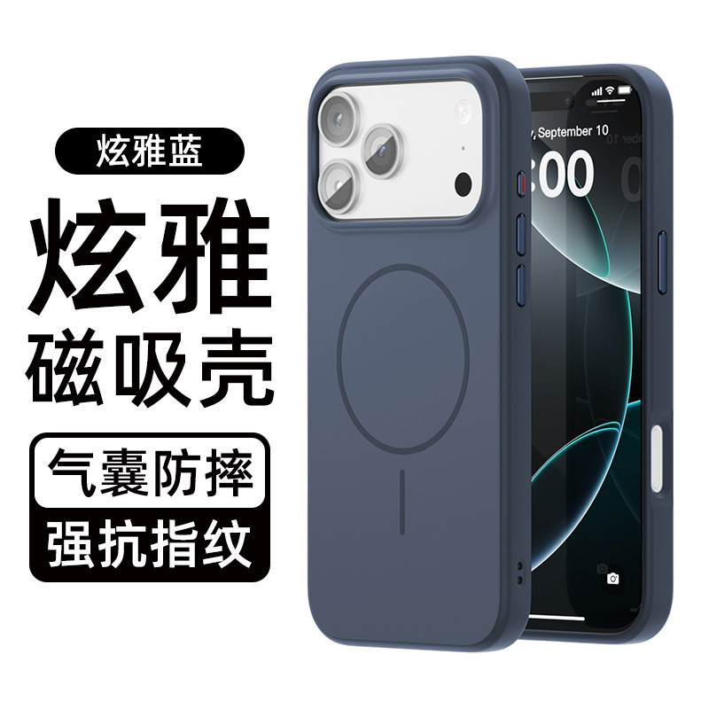 高级感撞色Magsafe磁吸适用iPhone17苹果17ProMax手机壳17Air简约|undefined