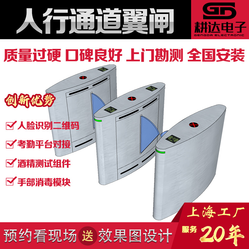 翼闸耕达票务对接防水防尘学校人行通道校园一卡通系统智能翼闸机