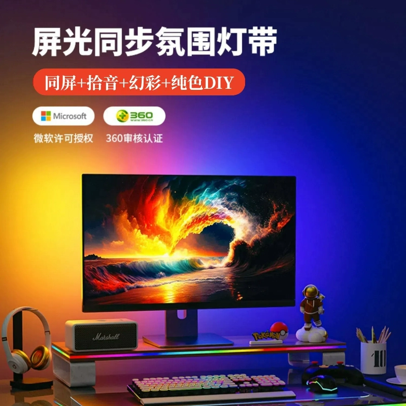 Laptop, lamp, LED gaming light strip, LCD display, lights