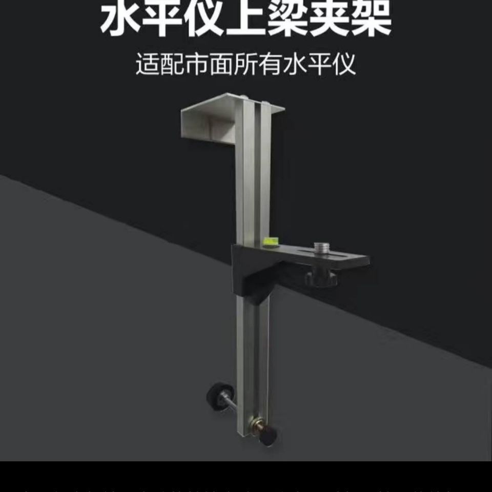 绿光水平仪上墙支架升降支撑杆支架总长30厘米(刻度20厘米)垒德株