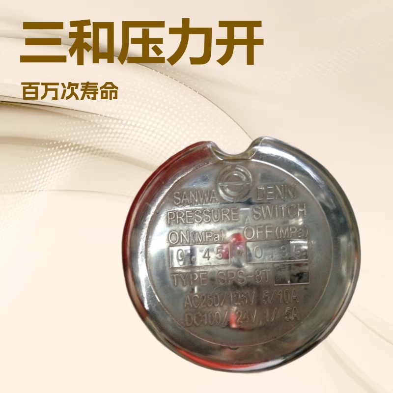 上海弘月总代理销售日本三和压力开关SPS-8TSANWA DENKI品牌