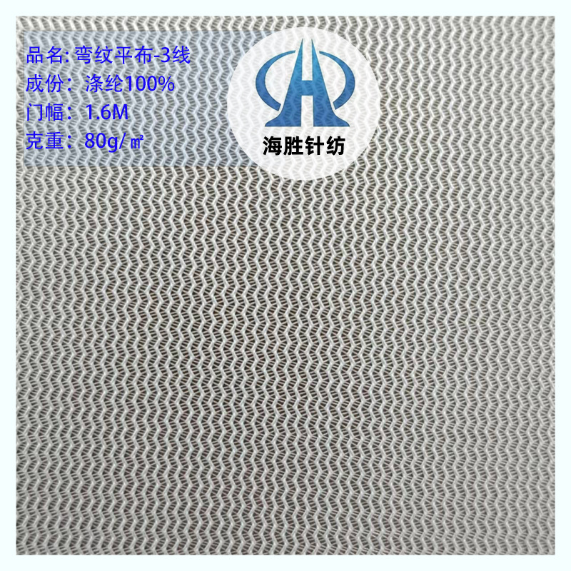 厂家50D弯纹平布水波纹涤纶网布加密三线洗衣袋工业防虫网眼布