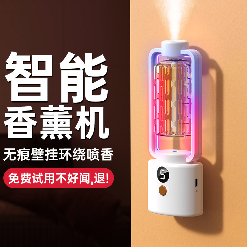 アロママシン自動スプレーマシン家庭用精油ホテル加湿器寝室トイレ拡香機霧化アロママシン|undefined