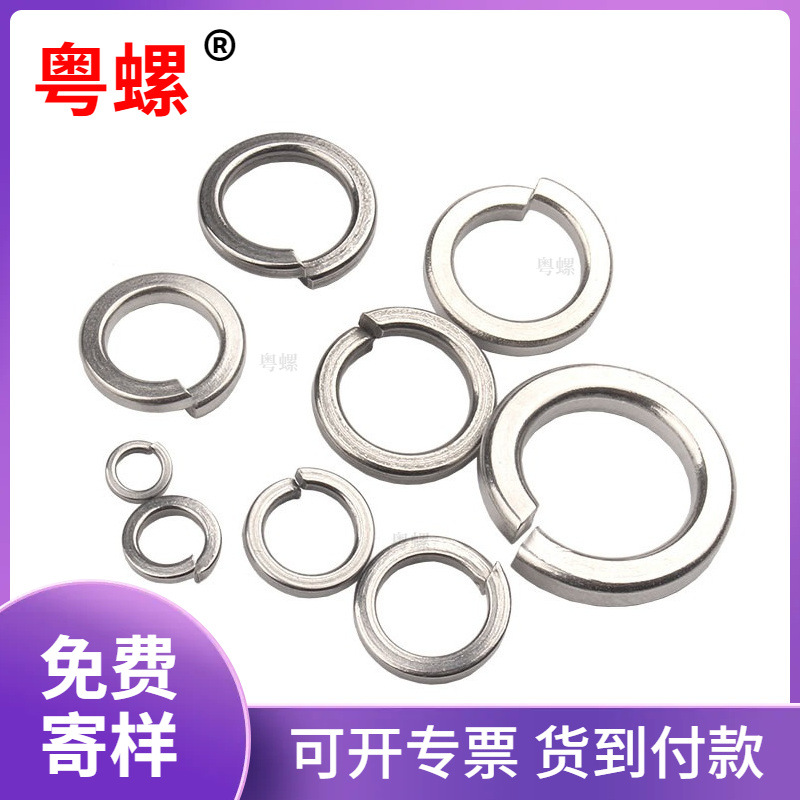 201不锈钢弹垫 GB93弹簧垫片防松开口弹垫重型加厚华司大全M3-M24