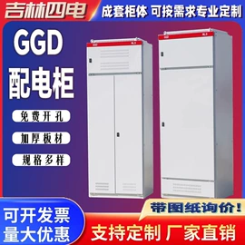 配电柜;桥架;箱式变电站