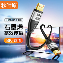 ~ԭ(CHOSEAL)HDMI2.1 ʯīϩ8K60HzXC픺нҕ