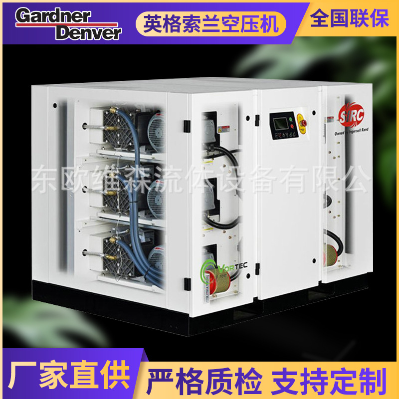 经销供应 V90-160英格索兰空压机 精密英格索兰空压机
