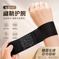日常办公护腕推荐|防鼠标手腱鞘炎护腕垫