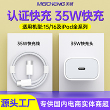 适用苹果17充电器头pd35w苹果快充头双C编织数据线套装3C认证批发
