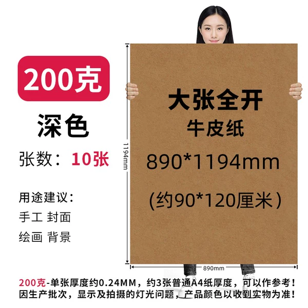 Leather, dark, 200 gram