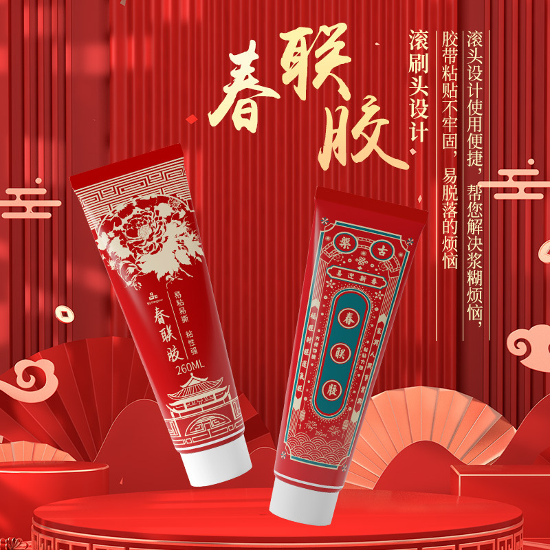 绿舒春联专用涂刷胶贴对联胶水粘胶万能无痕260ml送滚刷头高粘度