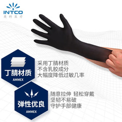 Inco Medical Disposable Nitrile Gloves Wholesale Rubber Food Grade Kitchen Automotive Mechanical Household Cleaning Industrial