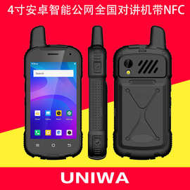 4寸NFC安卓智能公网外贸对讲机大声4G手机ptt视频通话调度手持机
