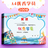 昕果 Children's cute award for elementary school students, set, Birthday gift