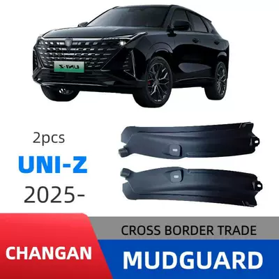 Suitable for Changan Gravity Mudguard
