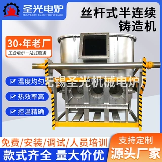 厂家定 制贵金属金银铜棒材防氧化高密度连铸 丝杆式半连续铸造机