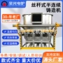 连续防氧化金银高密度铸造机