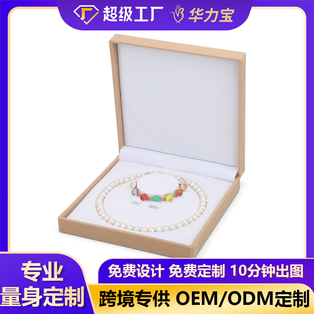 女生母亲节礼物圆角桃心植绒布首饰盒 珠宝包装盒 珍珠项链盒